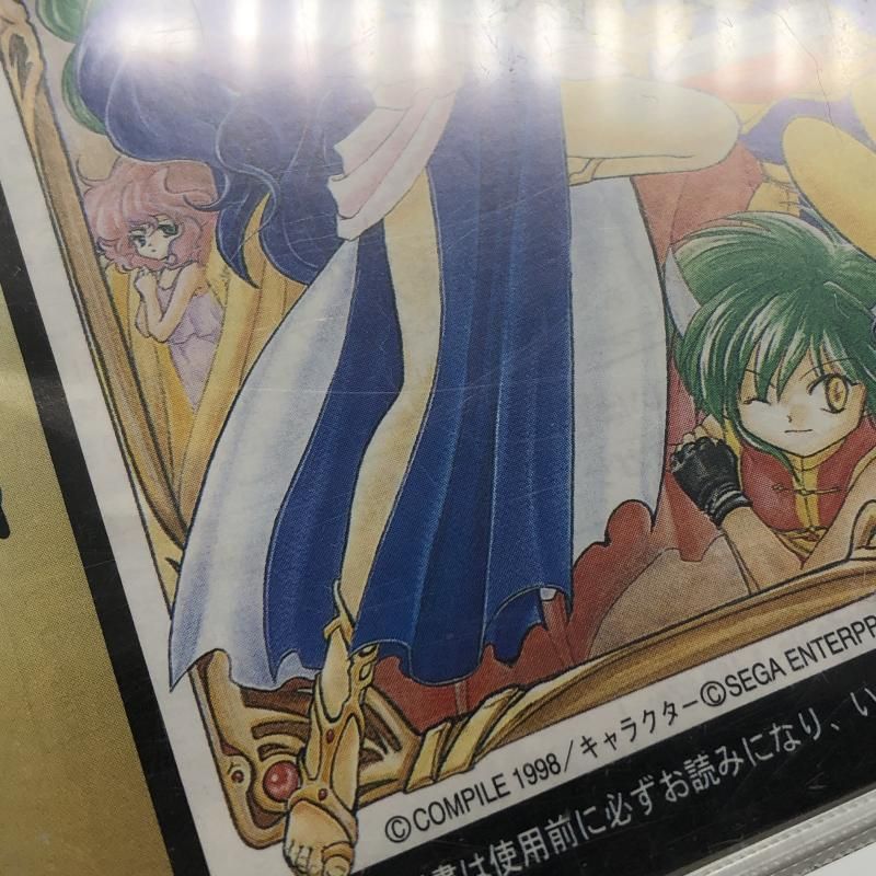 中古】SS）コンパイル SEGASATURN SS セガサターン 魔導物語[10