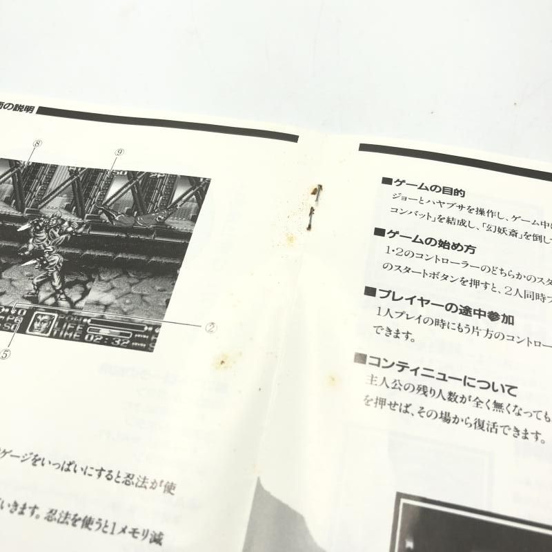 Ninja Combat (NGH-009) User's Manual - SNK Neo-Geo Game Guide