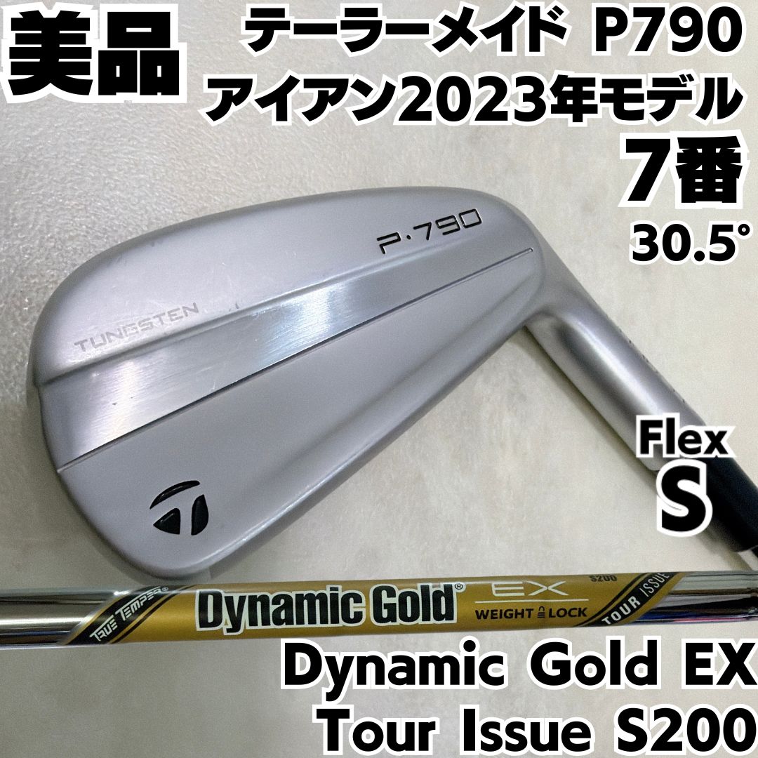 美品 テーラーメイド P790 2023年モデル 7番単品アイアン DG S 右 メンズ
