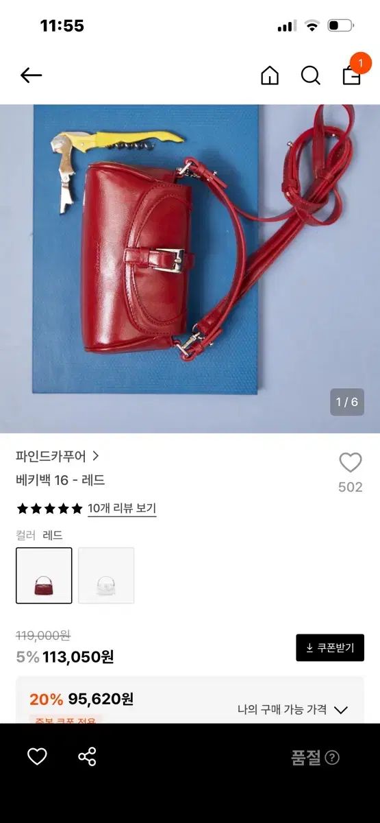 FIND KAPOOR ファインドカプア ベイキーバッグ 16 レッド 新品