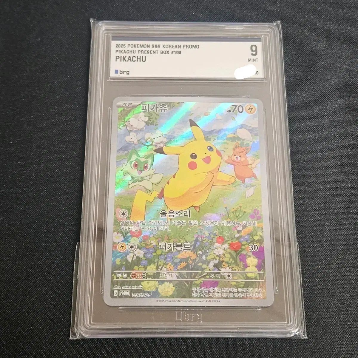 ポケモンカード 夏 ピカチュウ カード brg9級 (プレゼントボックス)