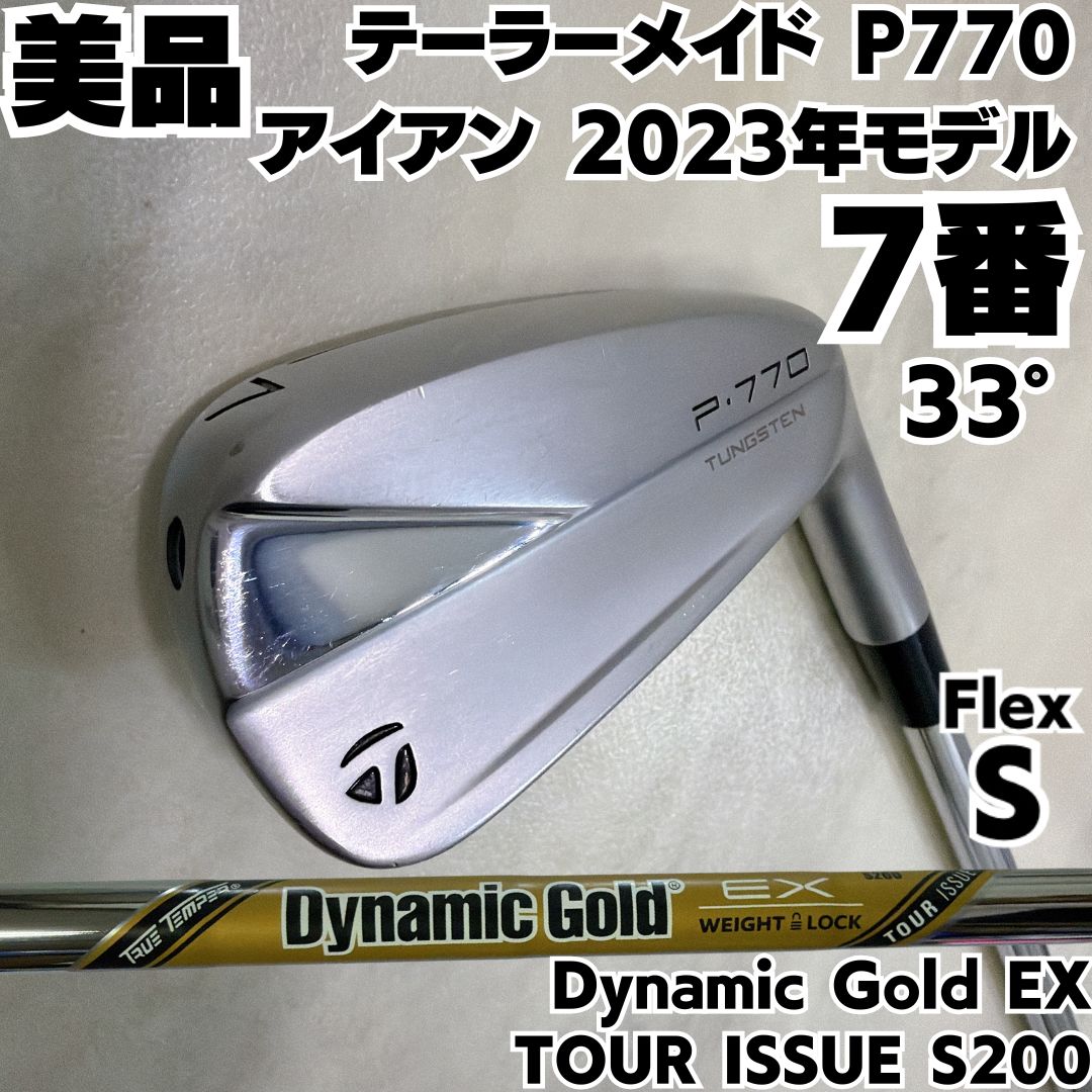 美品 P770 アイアン 2023年モデル 7番単品アイアン [Dynamic Gold EX