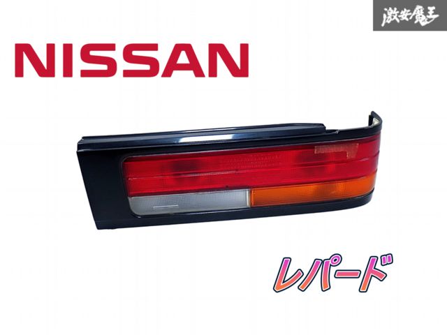 【割れ無し】日産 純正 GF31 レパード 後期 ハロゲン テールライト レンズ 右 右側 運転席側 RH KOITO 220-66170 即納