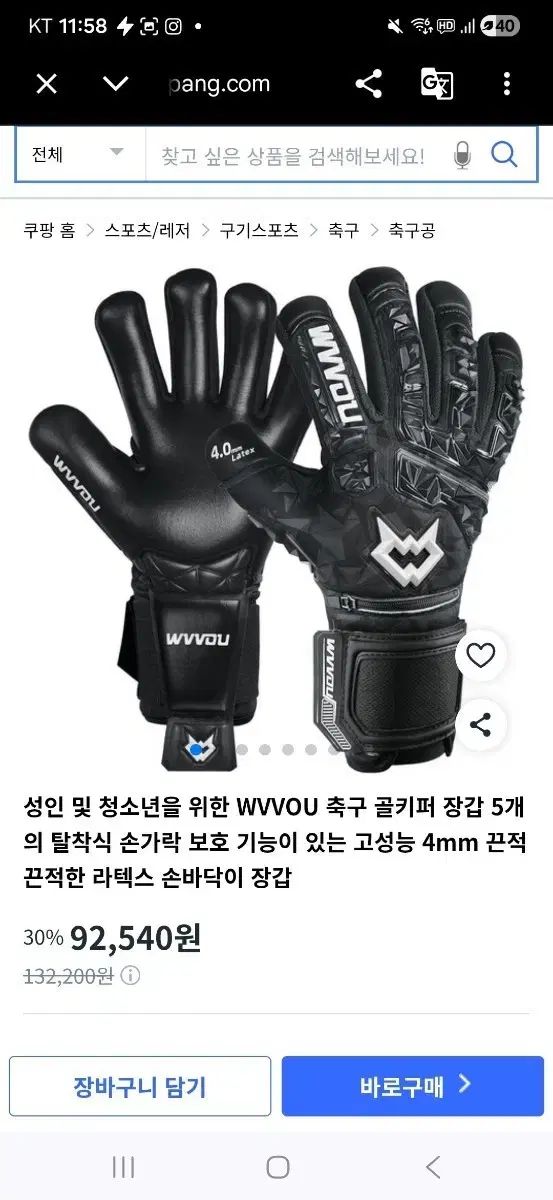 WVVOU Guardian 2 0 ゴールキーパー 手袋です (size8)