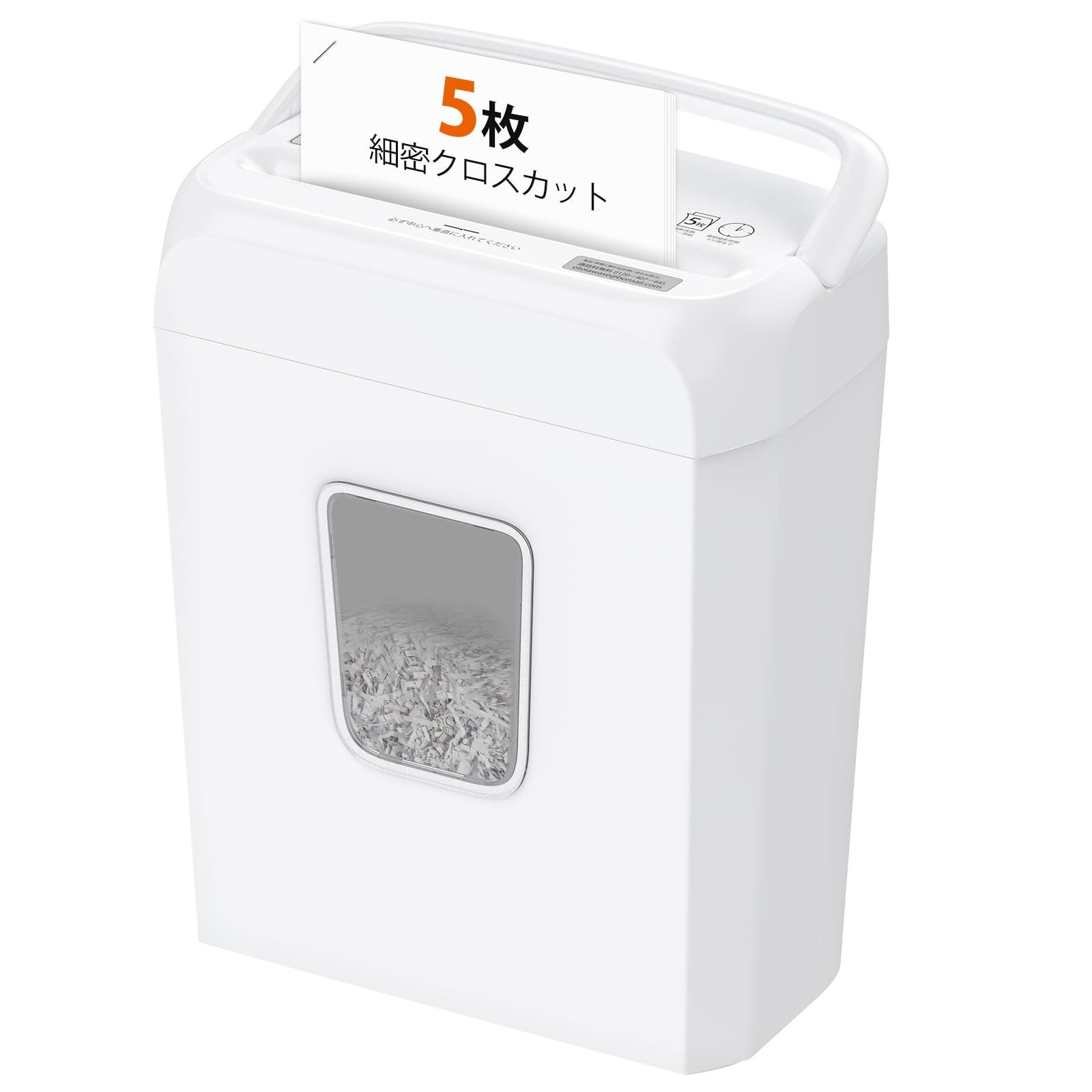 bonsaii 家庭用 シュレッダー 5枚同時細断 細密クロスカット5x14mm
