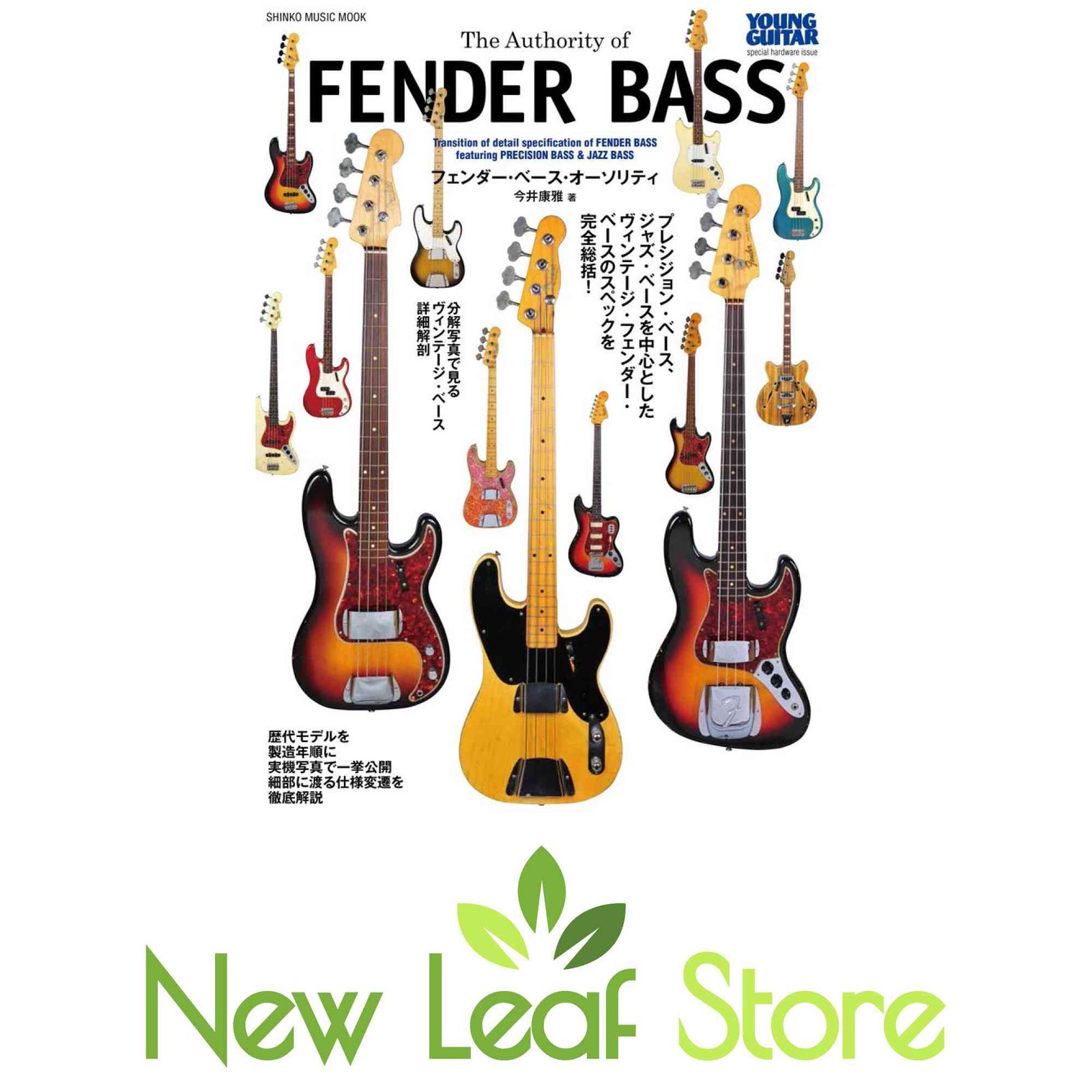 フェンダーベースオーソリティとフェンダー・ベースブラザーズの2冊 Fender フェンダー・ベース・オーソリティ - ベース (シンコー シンコー
