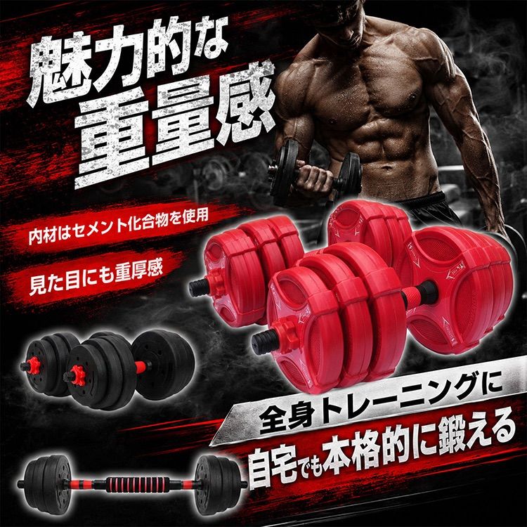 ダンベル 10kg 可変式 20kg ダンベルセット 2個セット バーベル セット