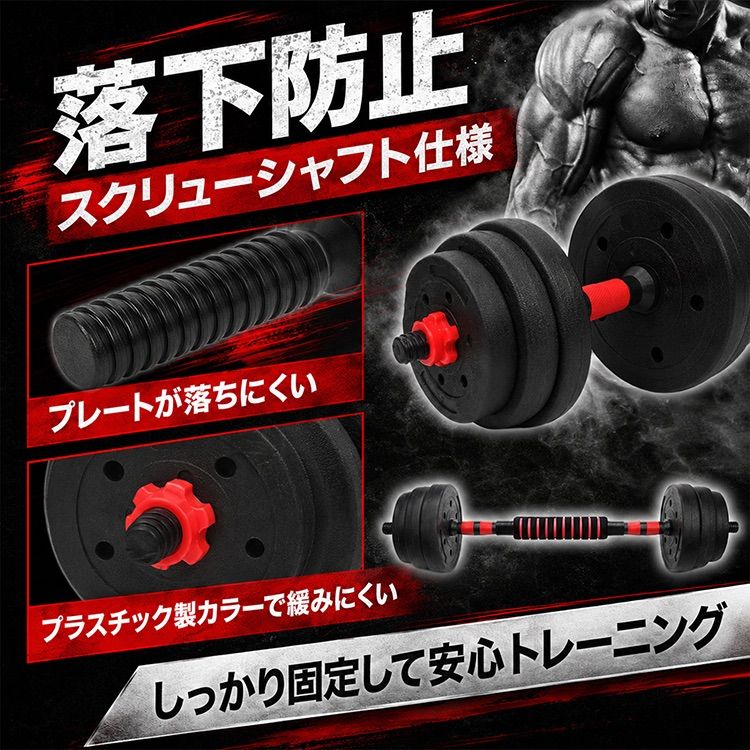 ダンベル 10kg 可変式 20kg ダンベルセット 2個セット バーベル セット