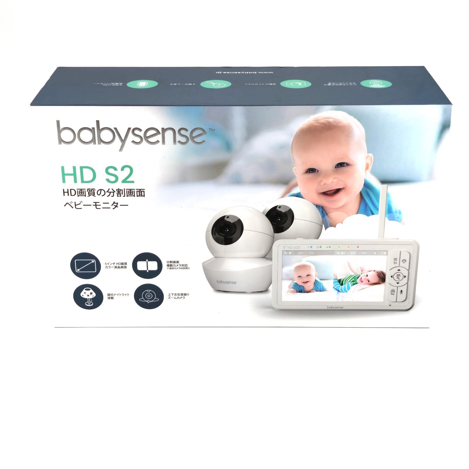babysense ベビーセンス HD S2 ベビーモニター カメラ2台セット