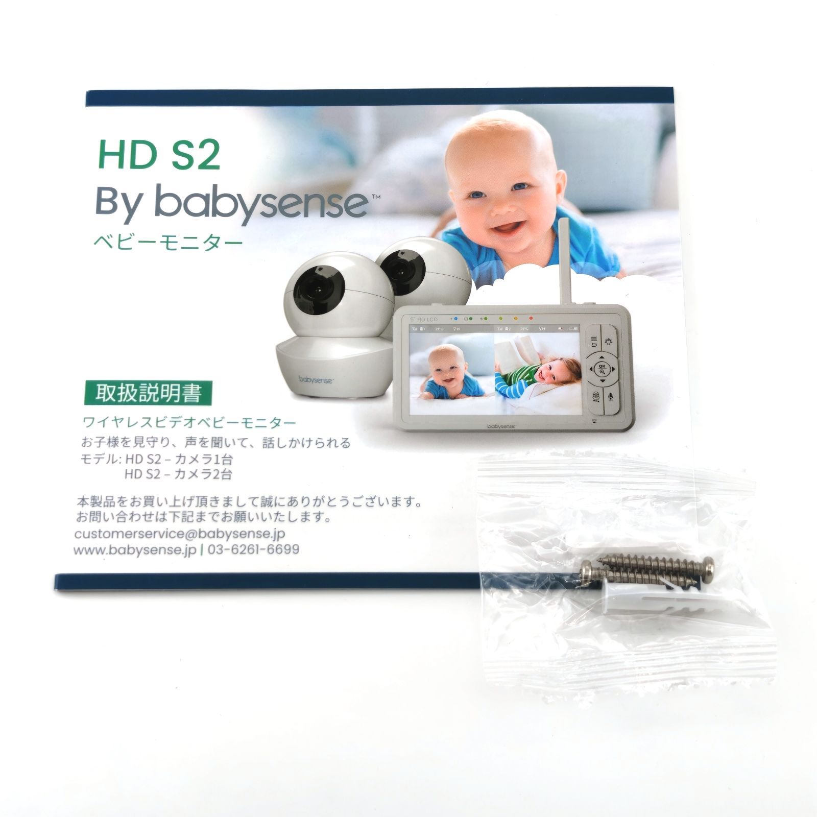 babysense ベビーセンス HD S2 ベビーモニター カメラ2台セット - メルカリ