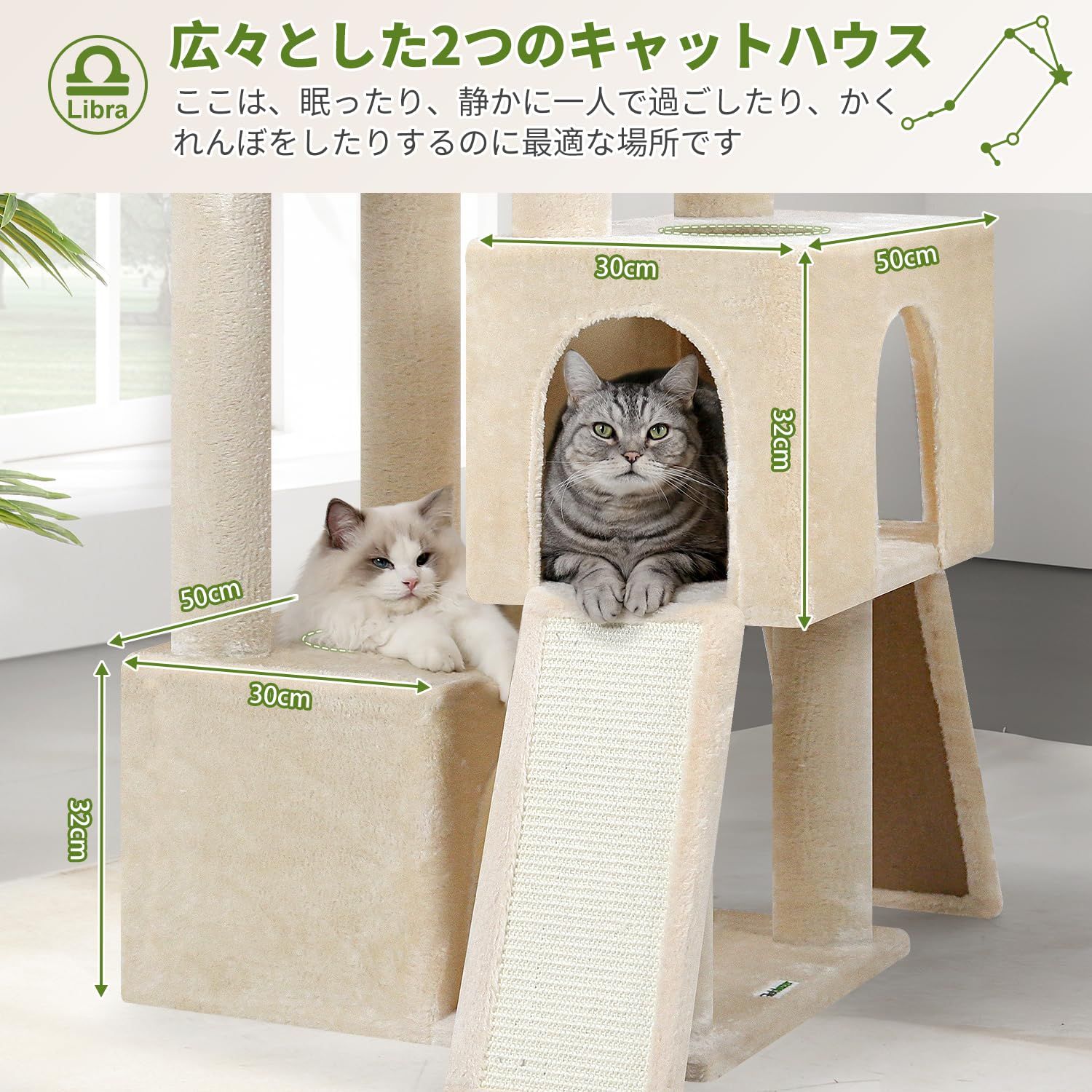Globlazer キャットタワー ベージュ 高さ200cm 大型猫用 頑丈 猫タワー 