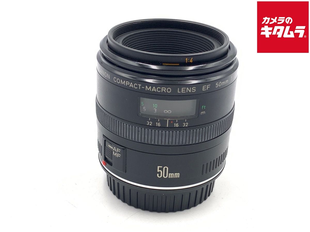 【中古】 【並品】 キヤノン EF50mm Ｆ2.5 コンパクトマクロ
