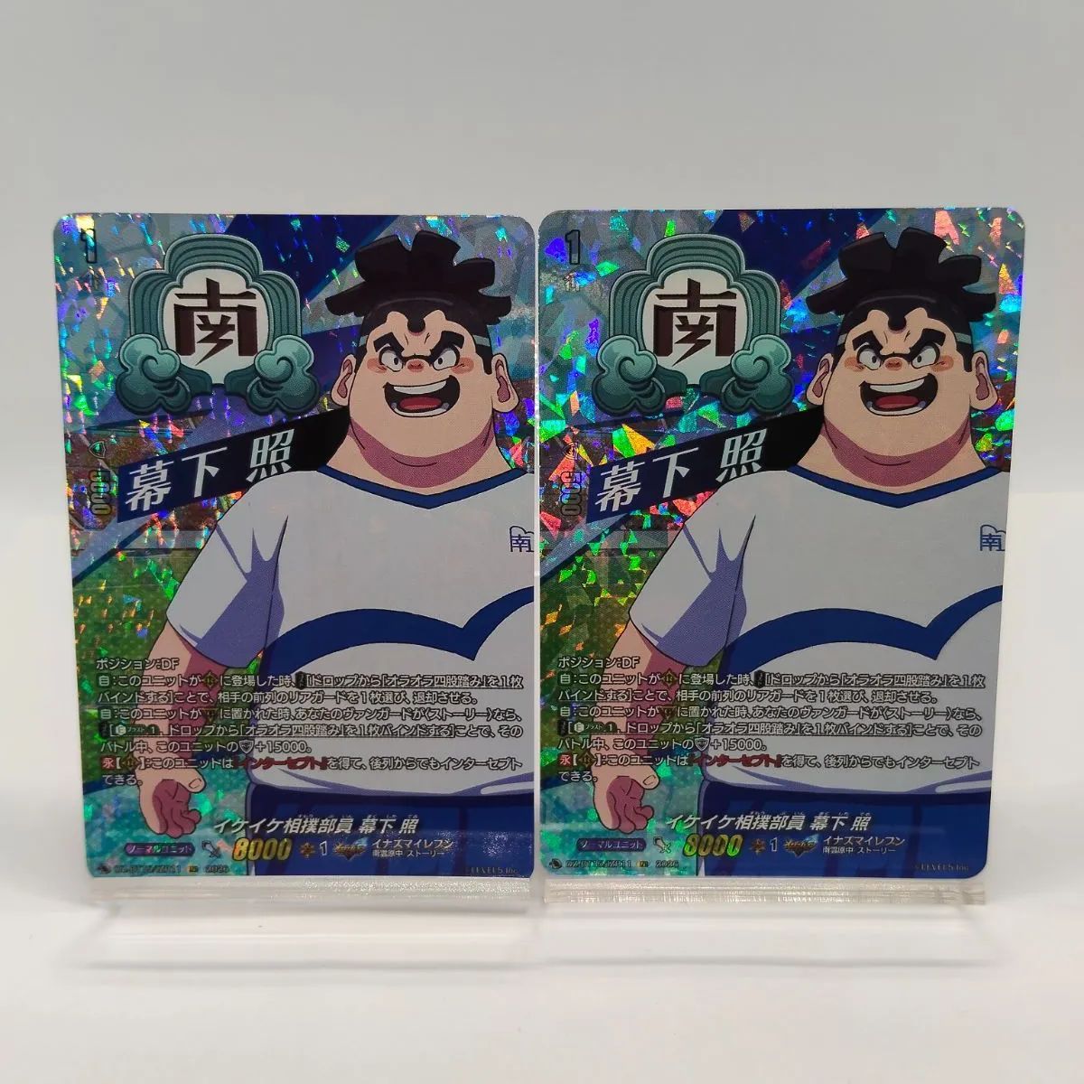 ヴァンガード イナズマイレブン IZR 2枚 IZR】2枚 イケイケ相撲部員 幕下 照 / ヴァンガード 虚影襲雷 イナズマ
