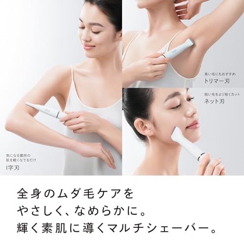 【公式ストア限定】リファマルチシェーバー ReFa MULTI SHAVERe 1cf32e4d