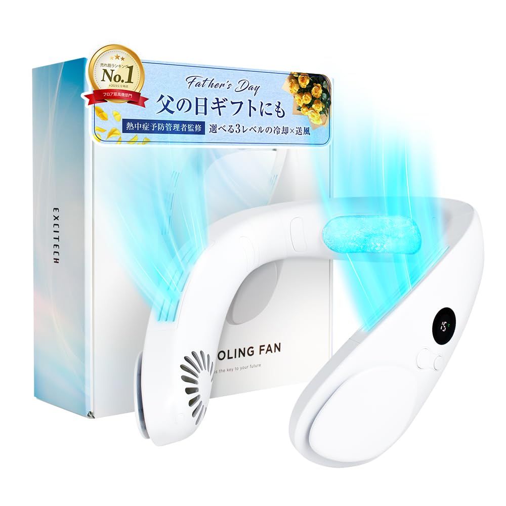 Excitech 【-15℃ 瞬間 冷却プレート】 ネッククーラー 4400mAh【日本企業企画】冷却プレート ネックファン 首掛け扇風機 携帯扇風機 暑さ対策 大風量 超軽量 静音e 9e30eae5
