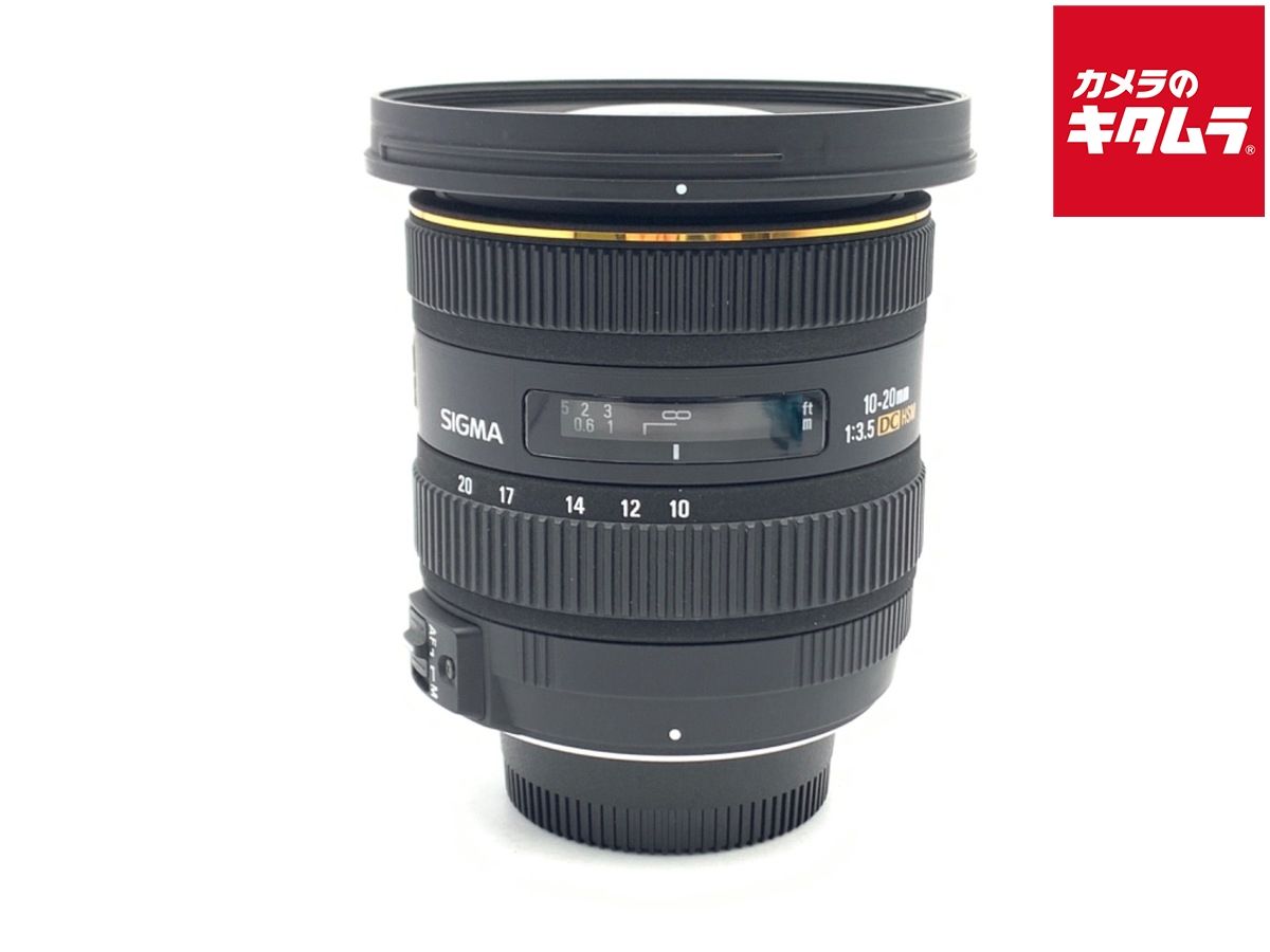 【中古】 【並品】 シグマ 10-20mm F3.5 EX DC HSM ニコン用