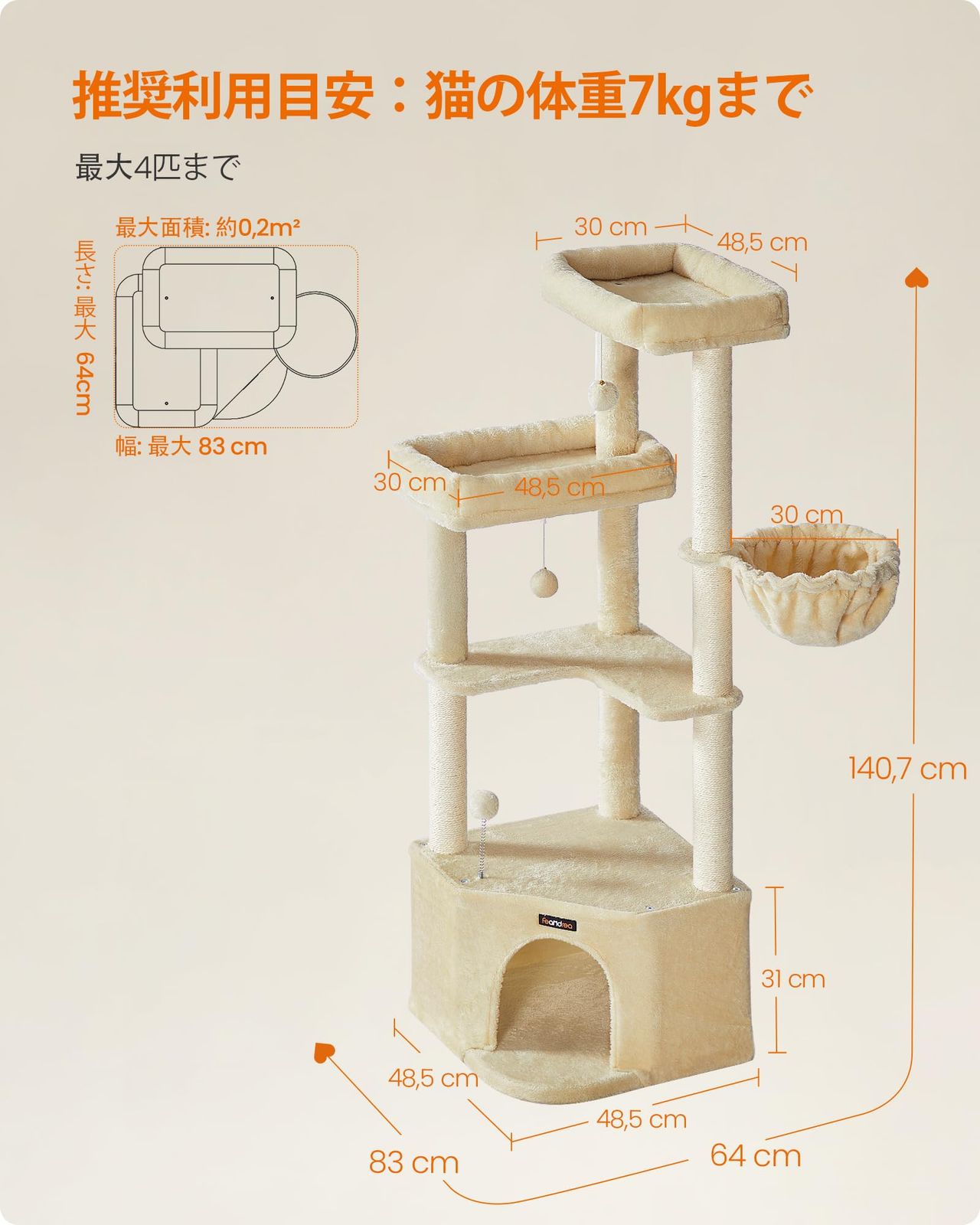 Feandrea キャットタワー 猫タワー 大型ハウス付き 広い見晴台 大型猫