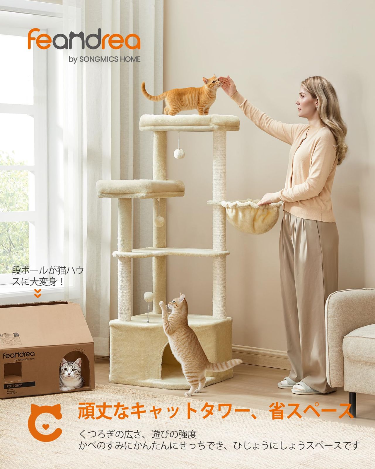 Feandrea キャットタワー 猫タワー 大型ハウス付き 広い見晴台 大型猫