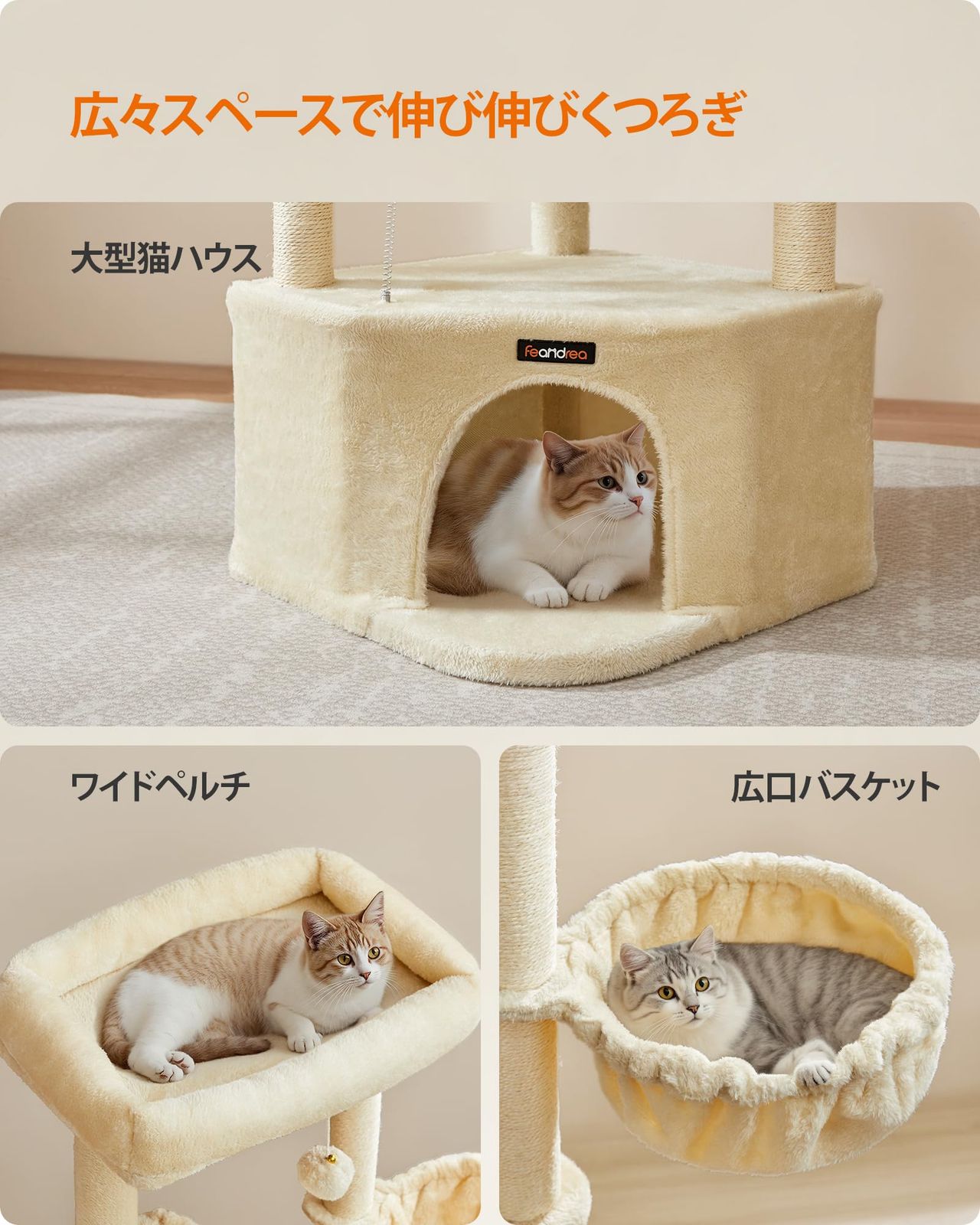 Feandrea キャットタワー 猫タワー 大型ハウス付き 広い見晴台 大型猫 Feandrea キャットタワー 猫タワー 大型ハウス付き 広い見晴台 大型猫