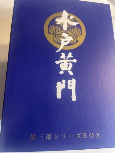 水戸黄門 第三部 シリーズBOX [DVD] [DVD] - メルカリ