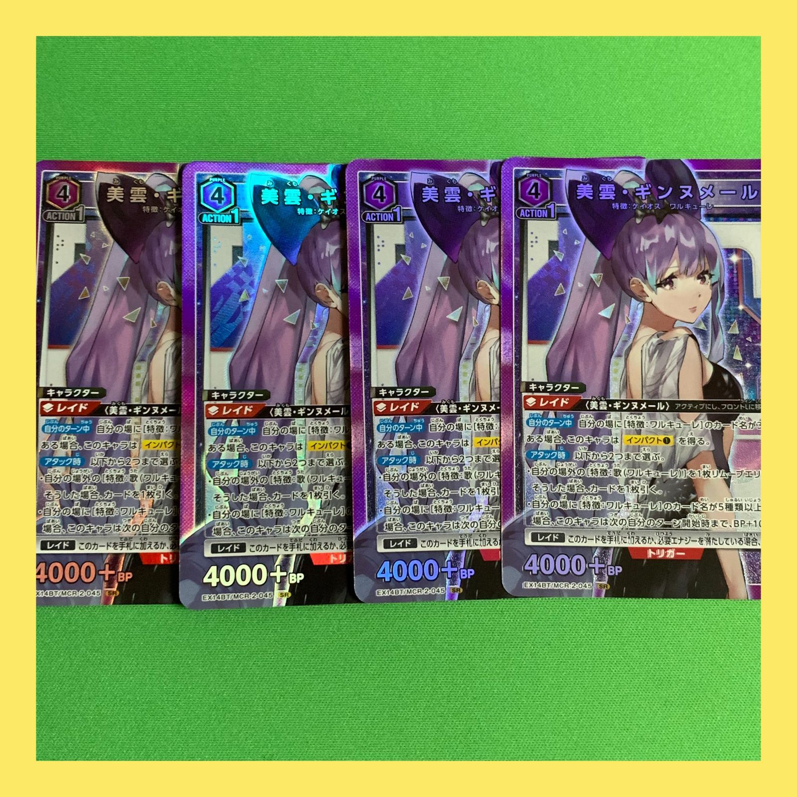 ユニオンアリーナ マクロス SR 美雲・ギンヌメール ユニアリ