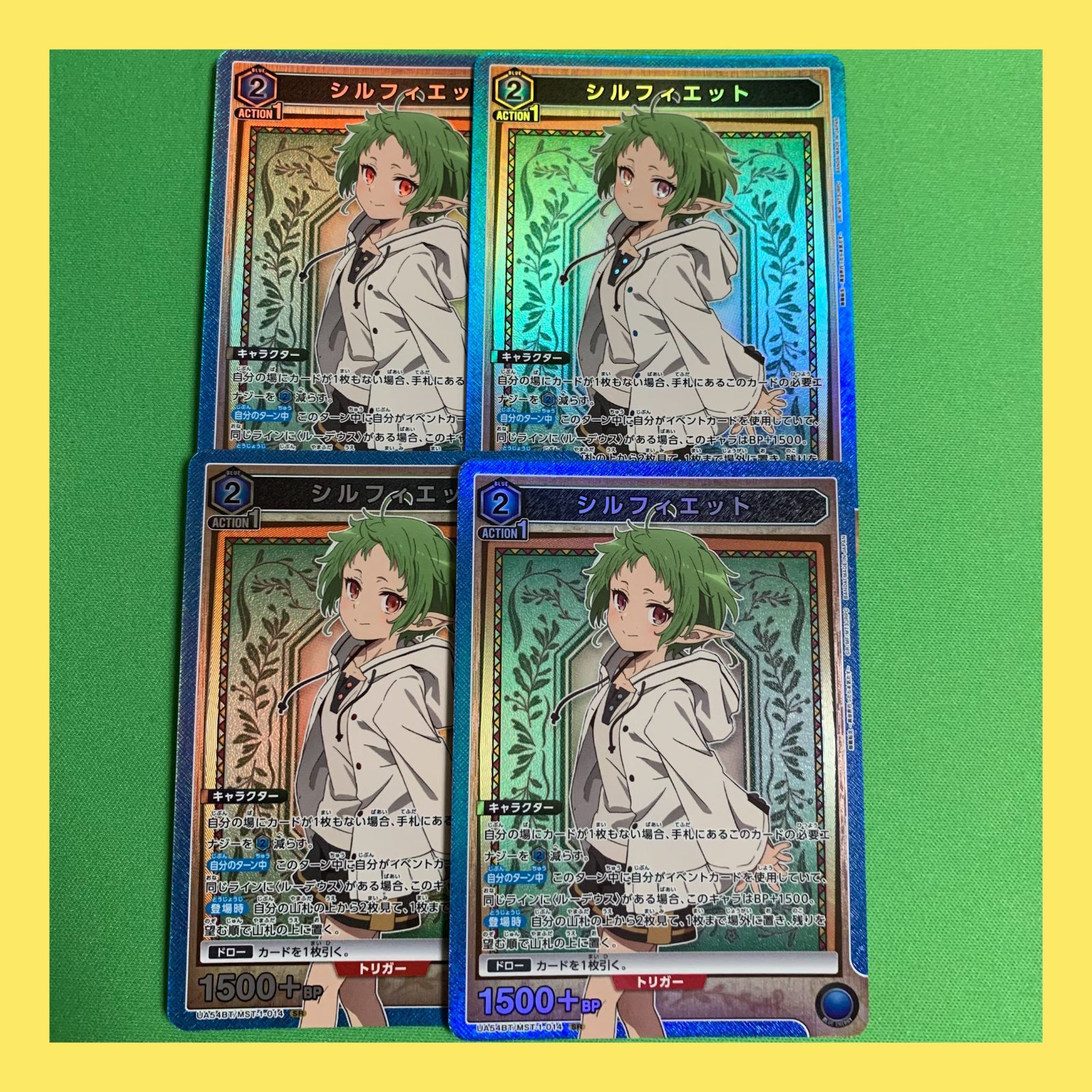ユニアリ 無職転生 SR 複数枚 ユニオンアリーナ 無職転生 SR シルフィエット 4枚 ユニアリ - メルカリ