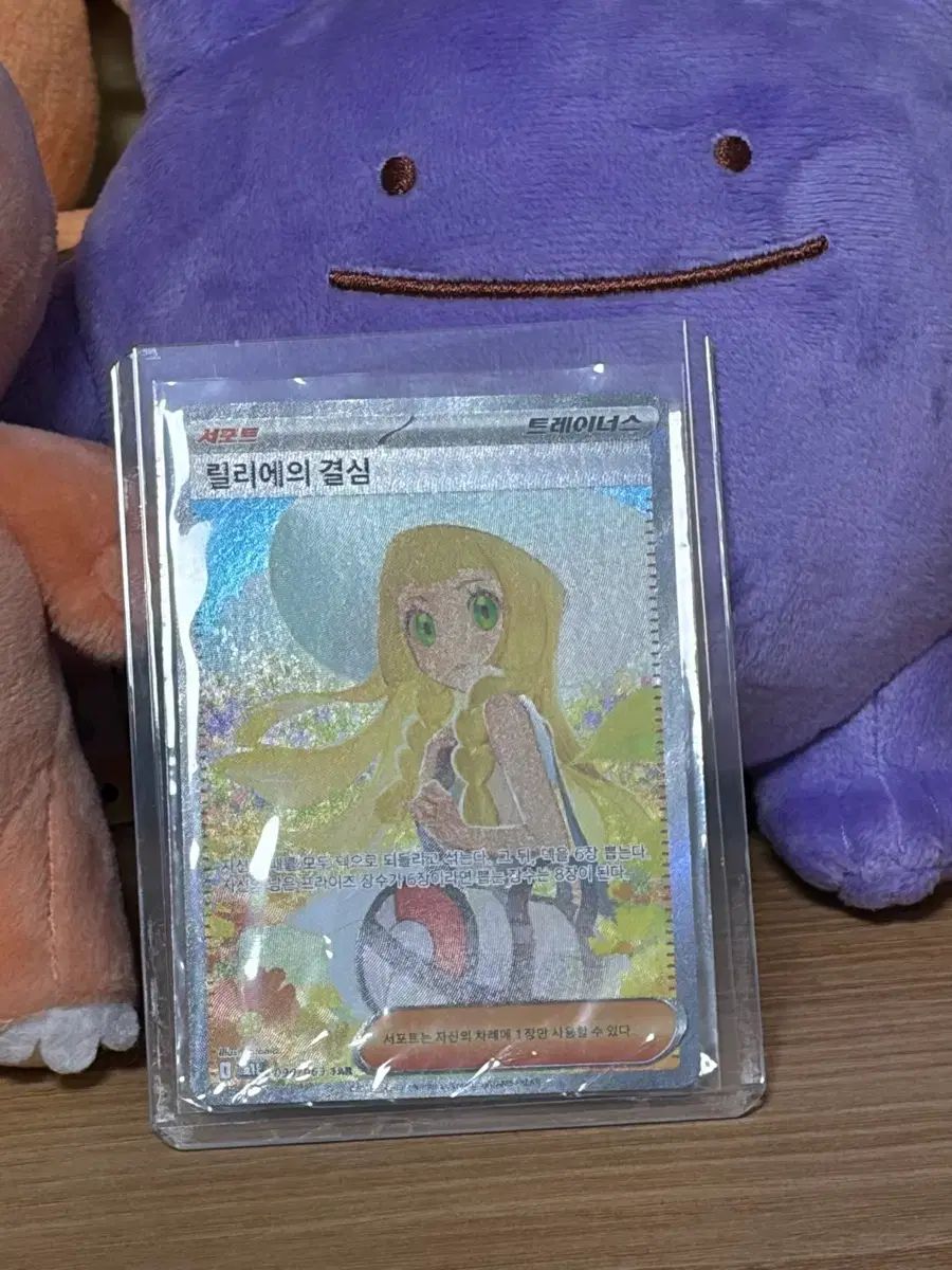 リリーの決心 sar