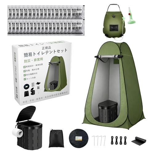 正規品 簡易トイレ 携帯トイレ 非常用トイレ 簡易トイレ 災害用 防災 防災グッズ 凝固剤60パック 処理袋60枚 170kg耐荷重 簡易テント ポータブルトイレ 防災トイレ キャンプ 日本語説明書付 (グリーン, （トイレ＋テント＋シャワー 196d8754