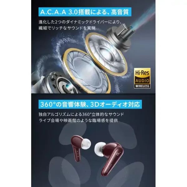 完全ワイヤレスイヤホン Anker Soundcore Liberty 4 ワインレッド