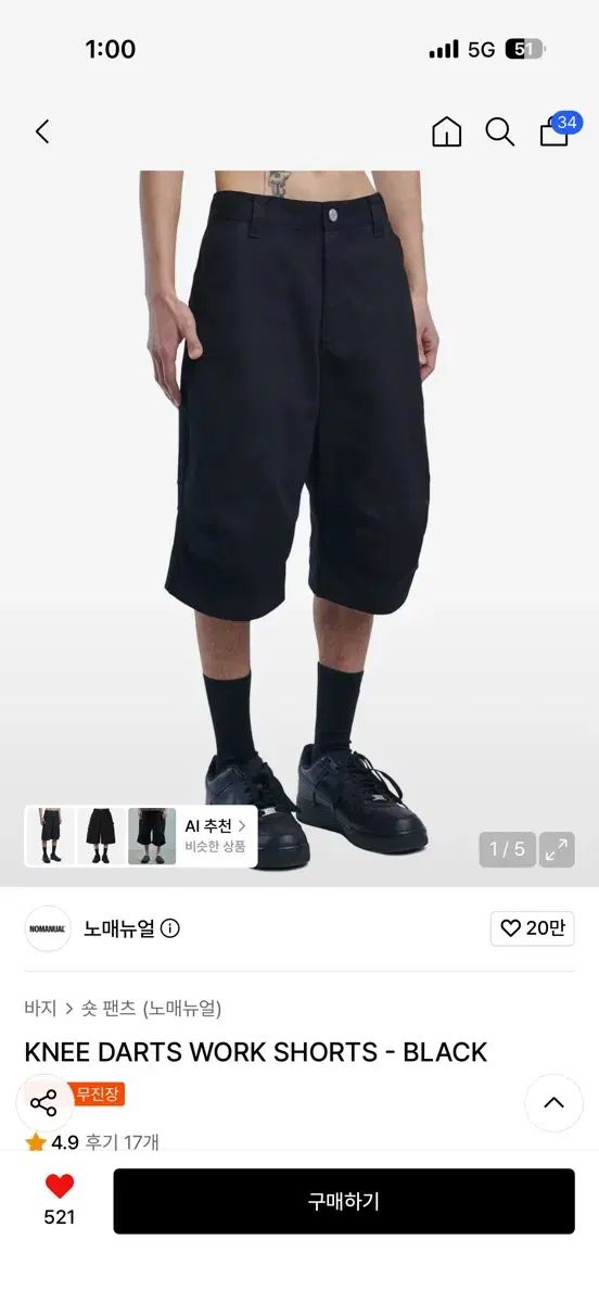 ノーマニュアル バミューダパンツ knee darts