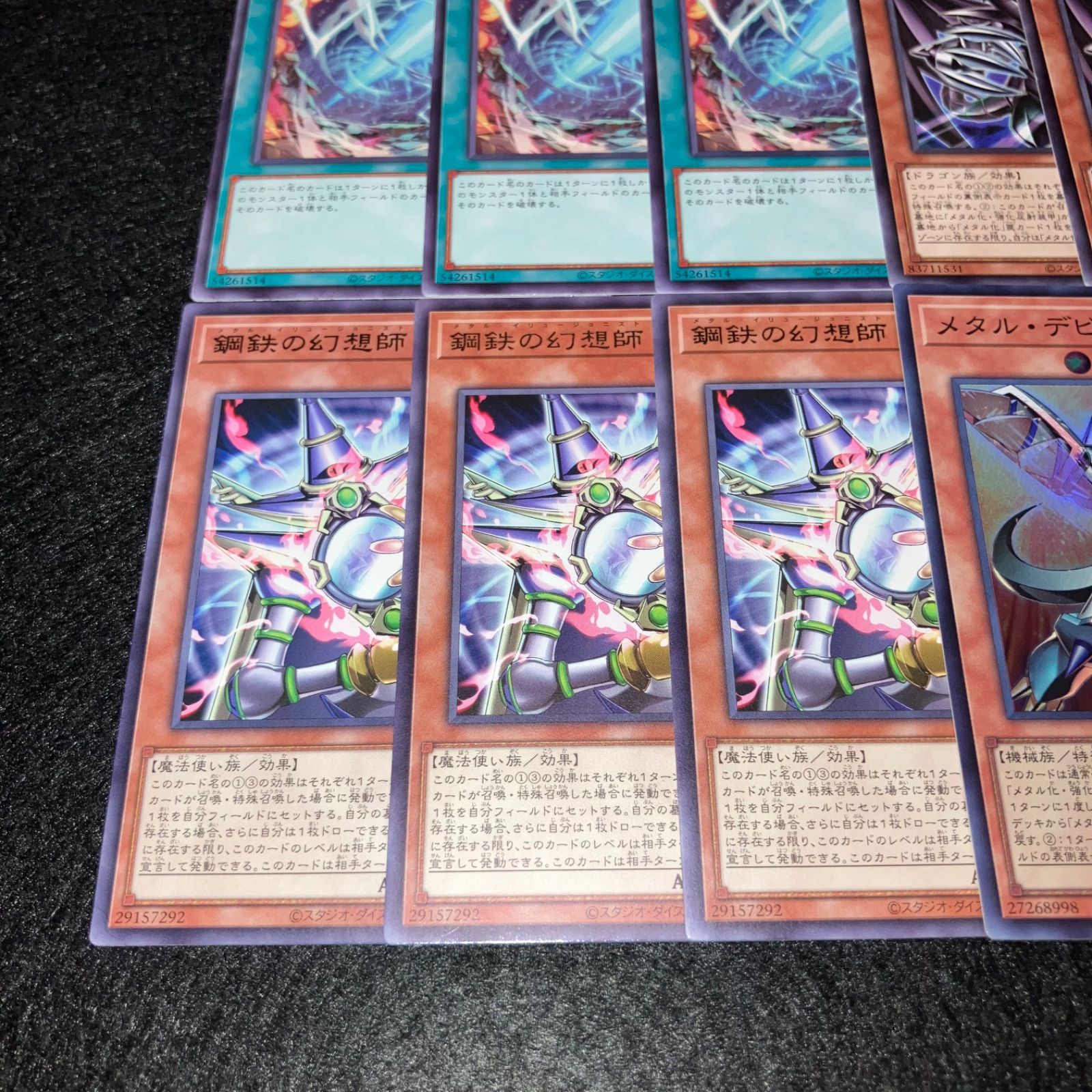 遊戯王】No.7845 メタル化鋼炎装甲 メタル化強化反射装甲 時の機械 