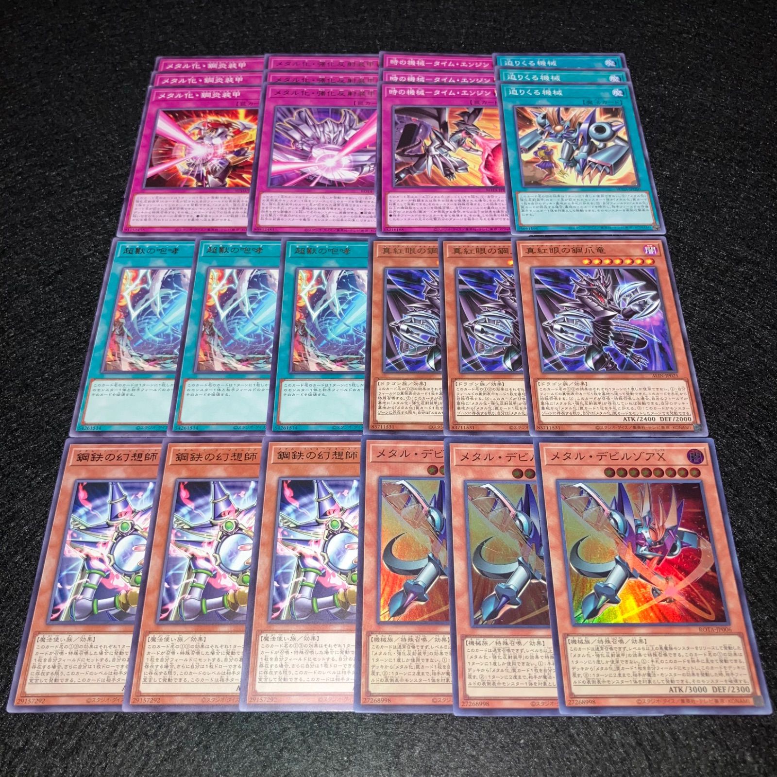 遊戯王初期 ゲートガーディアン マジシャンオブブラックカオス メタル