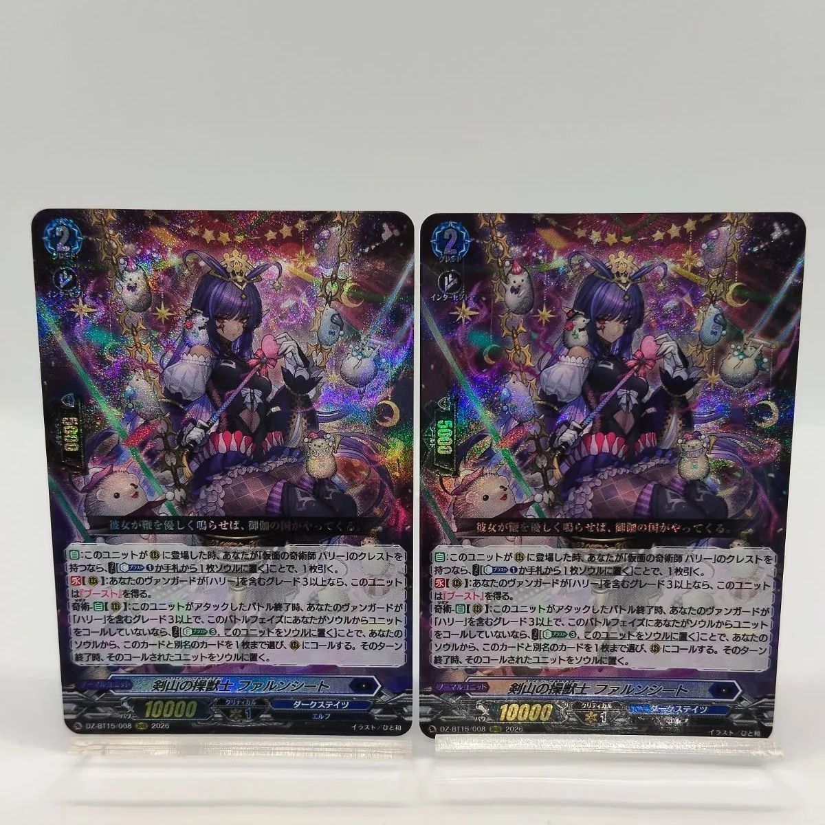 RRR】2枚 剣山の操獣士 ファルンシート スパイク・ワイルドマスター