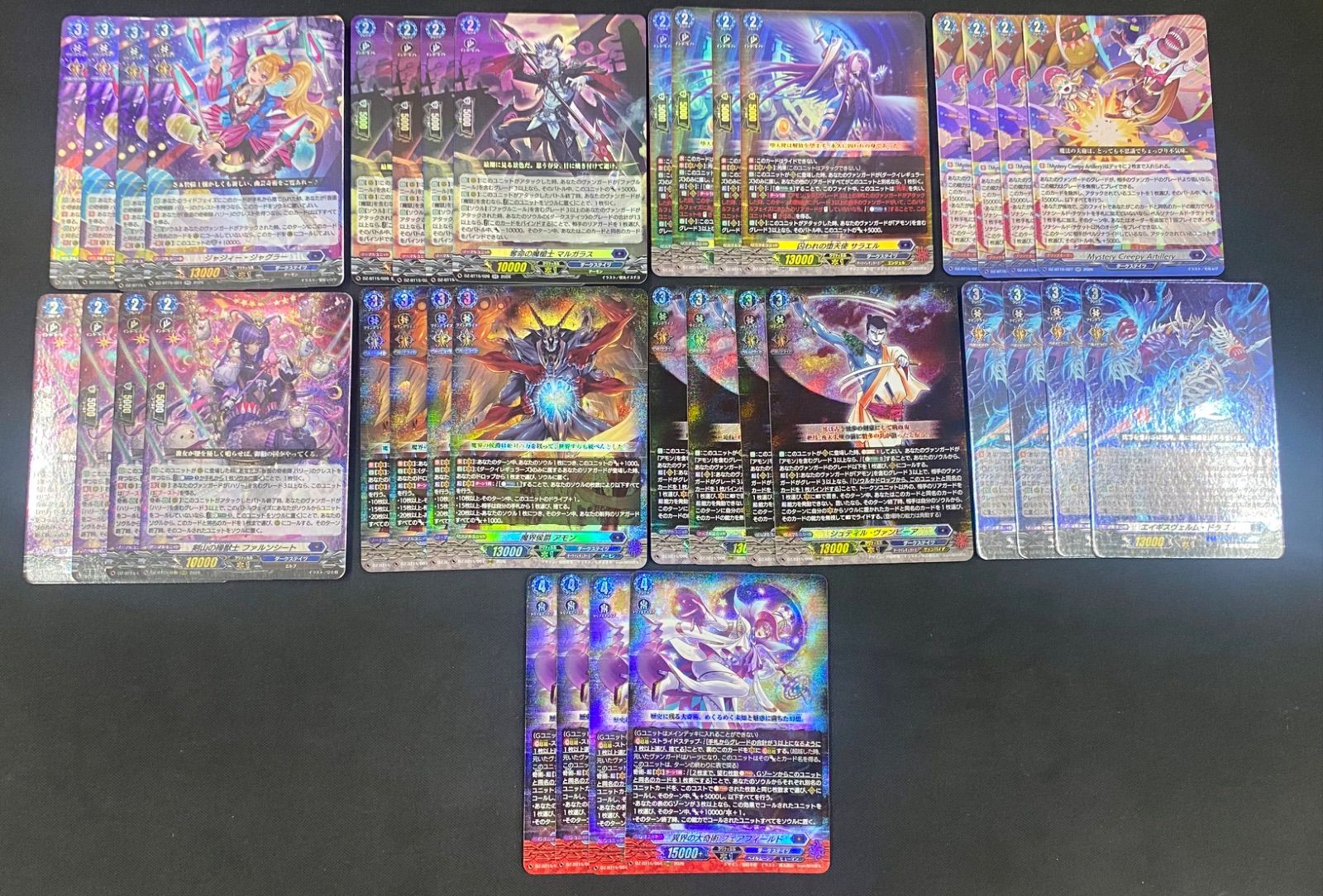 虚影襲雷 ダークステイツ RRR以下4コン 【ヴァンガード】 - メルカリ