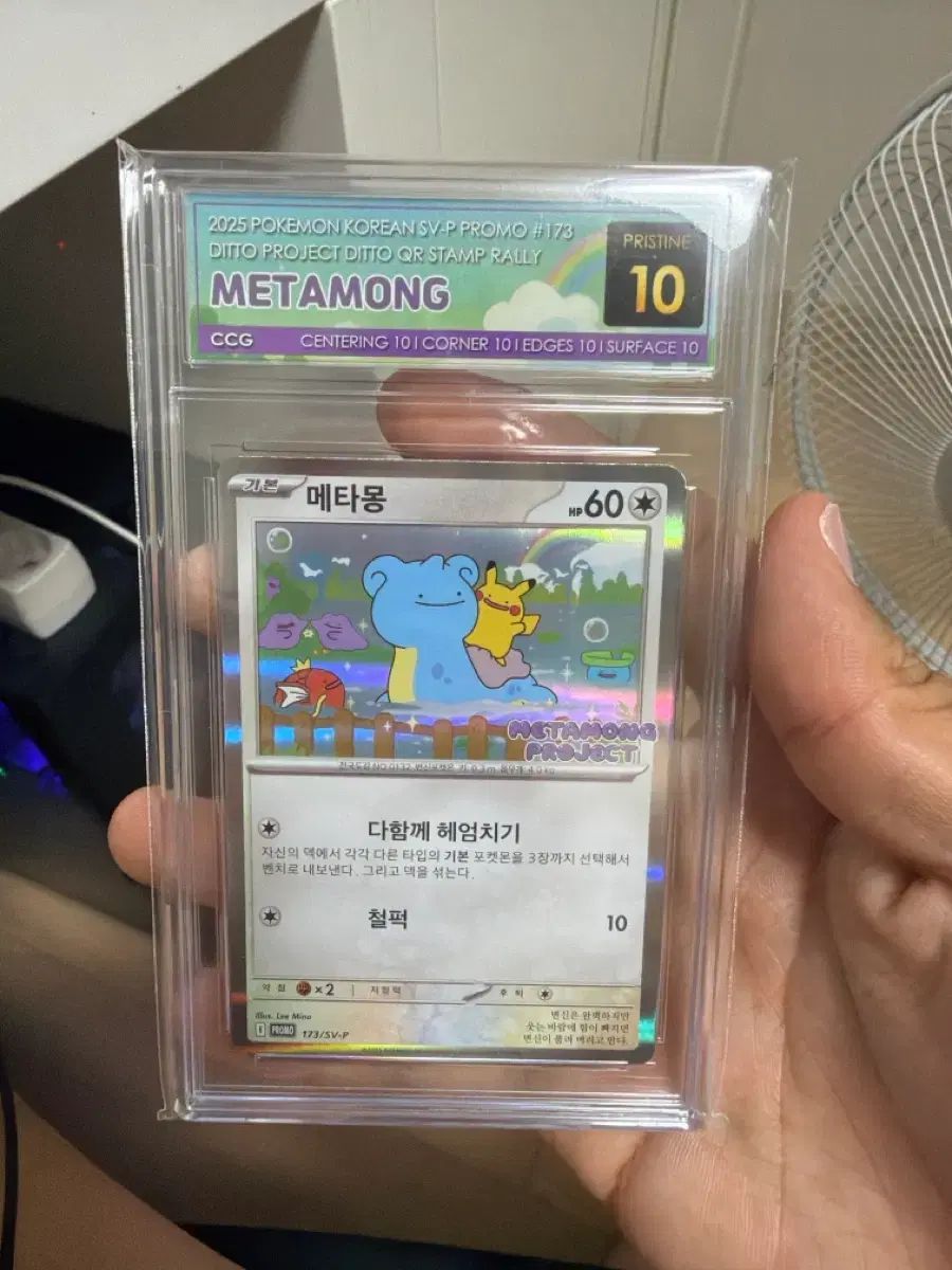 ポケモンカード メタモン プロモ ccg 10級 BLACK LABEL