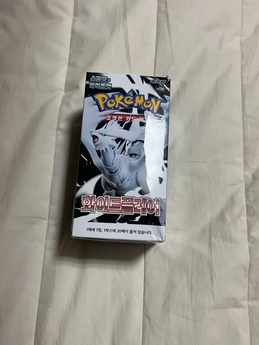 白フレア ポケットモンスター カード