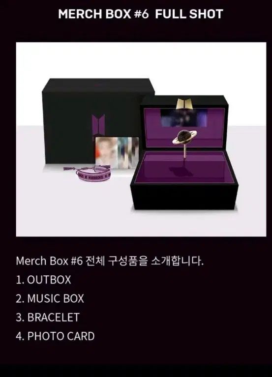 BTS（防弾少年団・バンタン）MERCH BOX マーチボックス 6 出品
