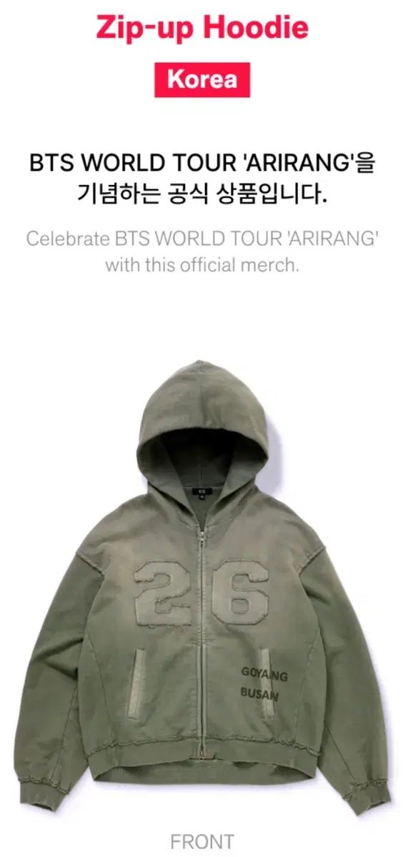 BTS 韓国限定 アリラン ジップアップフーディー