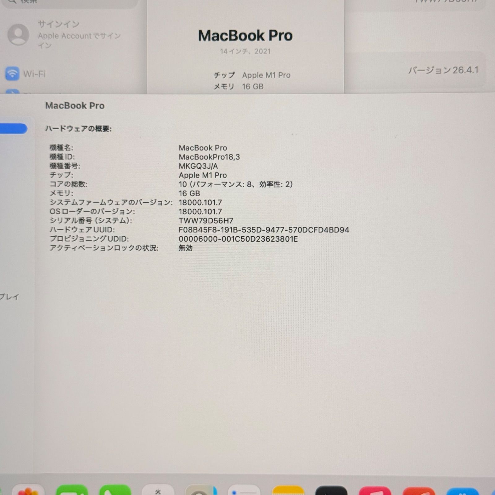 美品】MacBook Pro 14