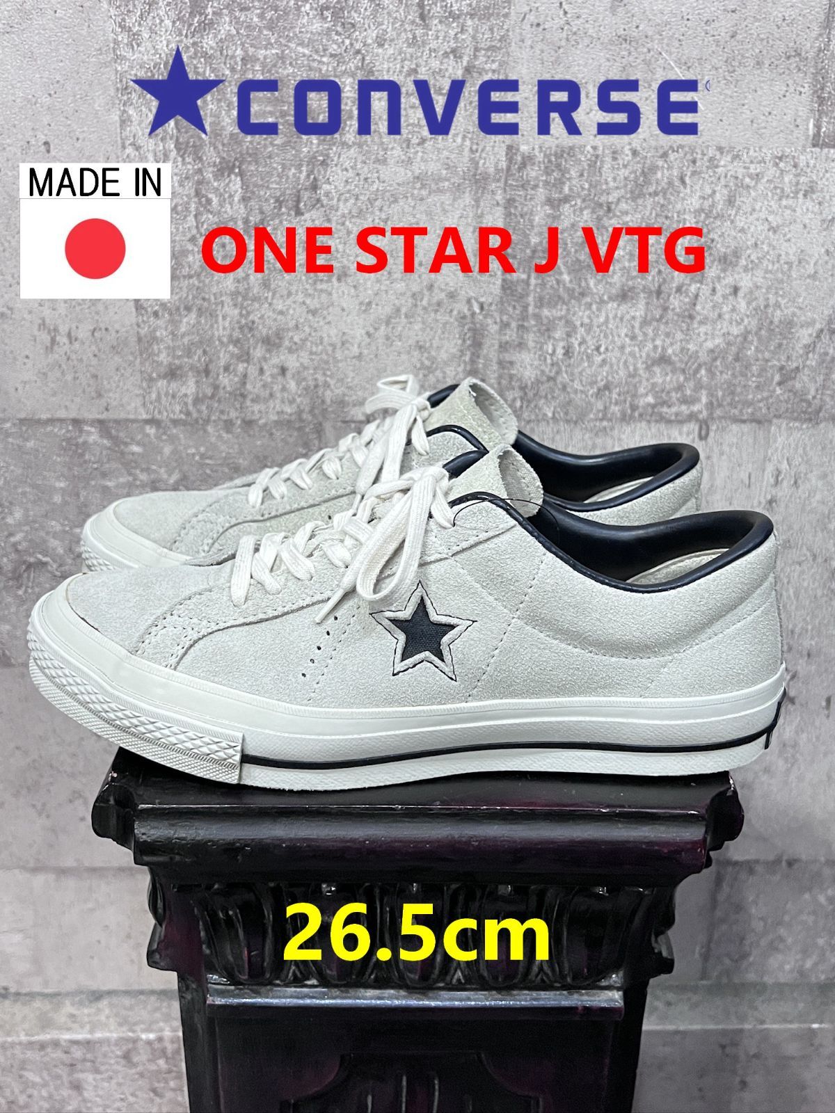 コンバース 日本製 ワンスター J VTG 26.5cm CONVERSE ONE STAR
