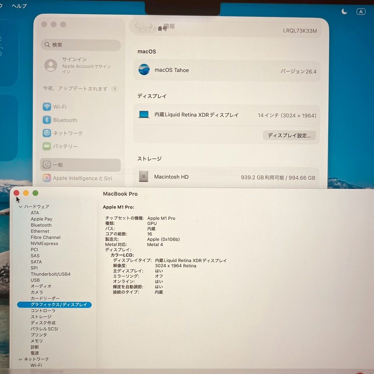 動作確認済】 MacBook pro 14インチ 2021 Apple M1 pro 16GB 1TB 動画 