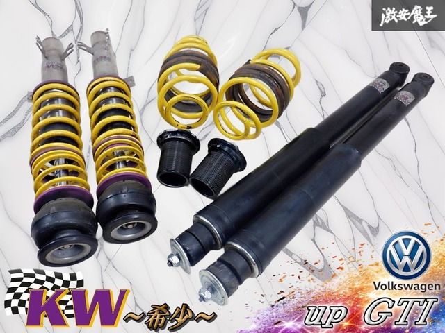【希少】KW カーヴェー VW フォルクスワーゲン アップ！ GTI ネジ式 車高調 サスペンション ショック スプリング 1台分 800 1019 800 1119