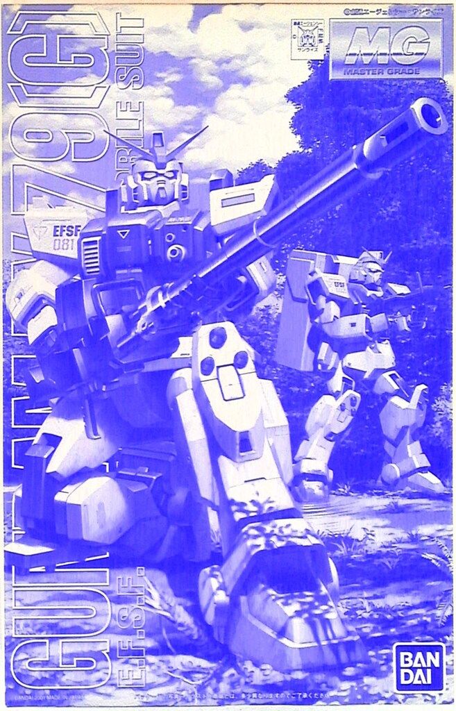 バンダイ MG ガンダム08小隊 陸戦型ガンダム森林用C(緑小迷彩) 1/100