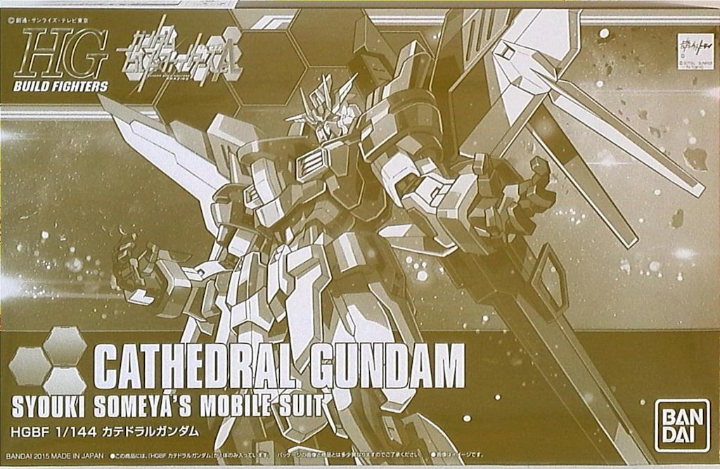 バンダイ HGBF カテドラルガンダム 1/144