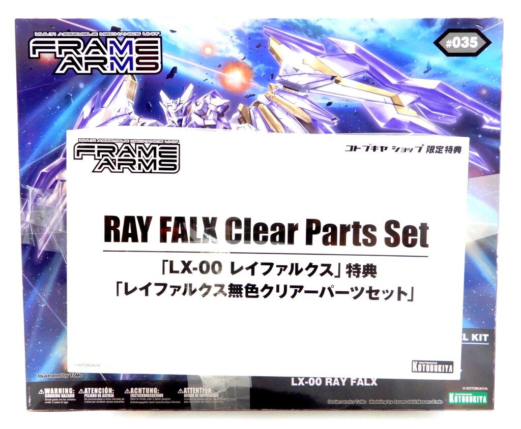コトブキヤ フレームアームズ LX-00 レイファルクス コトブキヤショップ特典付き 1/100