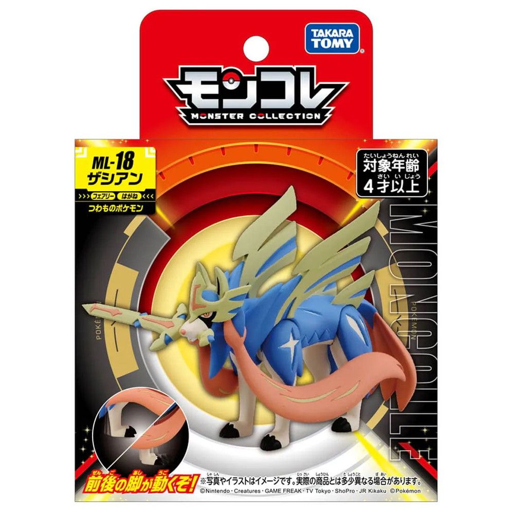 ポケットモンスター モンコレ ML-18 ザシアン - メルカリ