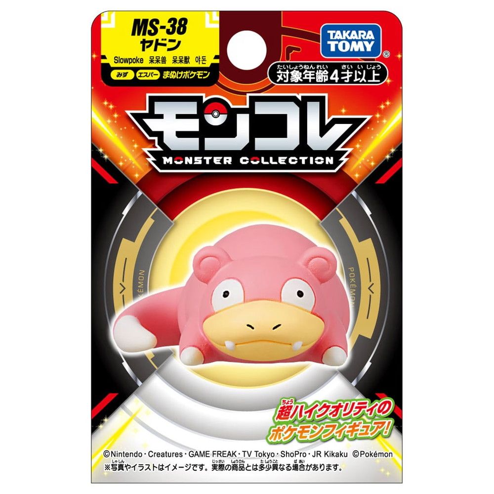 ポケットモンスター モンコレ MS-38 ヤドン - メルカリ