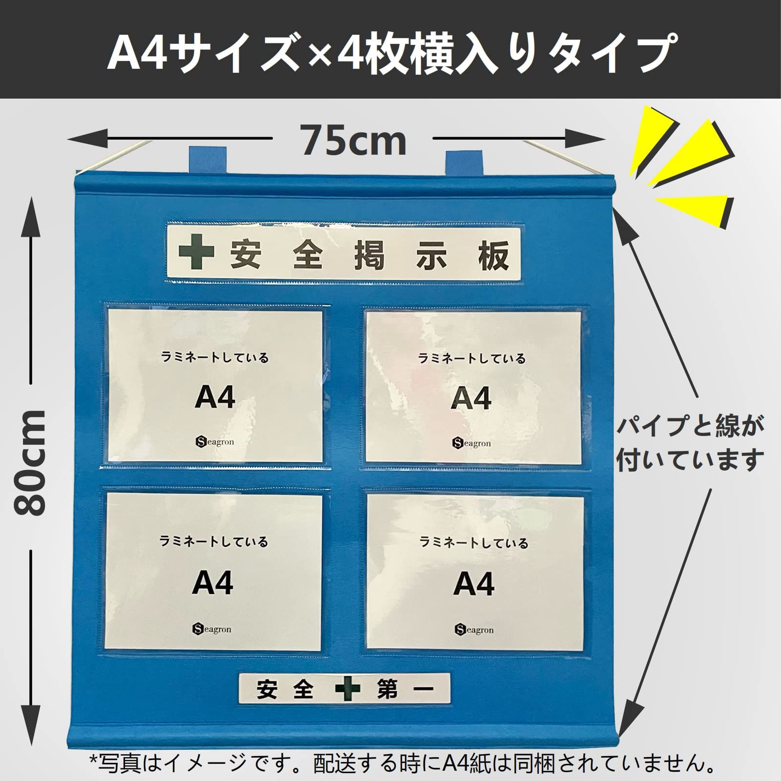 新品 Seagron 【工事管理用幕＋専用スタンド】 屋内用 A4ヨコ×4枚タイプ 不織布製 青色 800×750mm フリー安全掲示板…