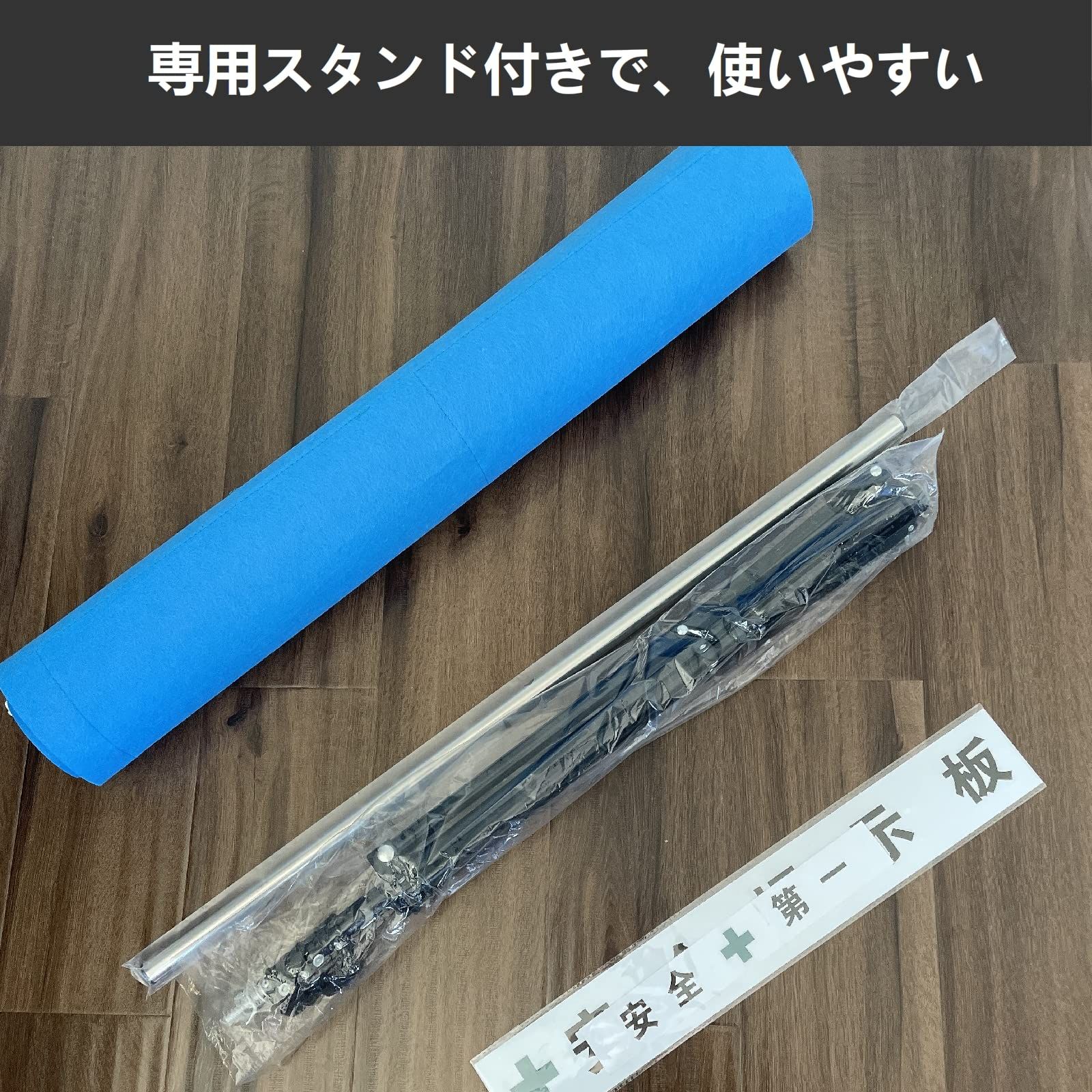 新品 Seagron 【工事管理用幕＋専用スタンド】 屋内用 A4ヨコ×4枚タイプ 不織布製 青色 800×750mm フリー安全掲示板…