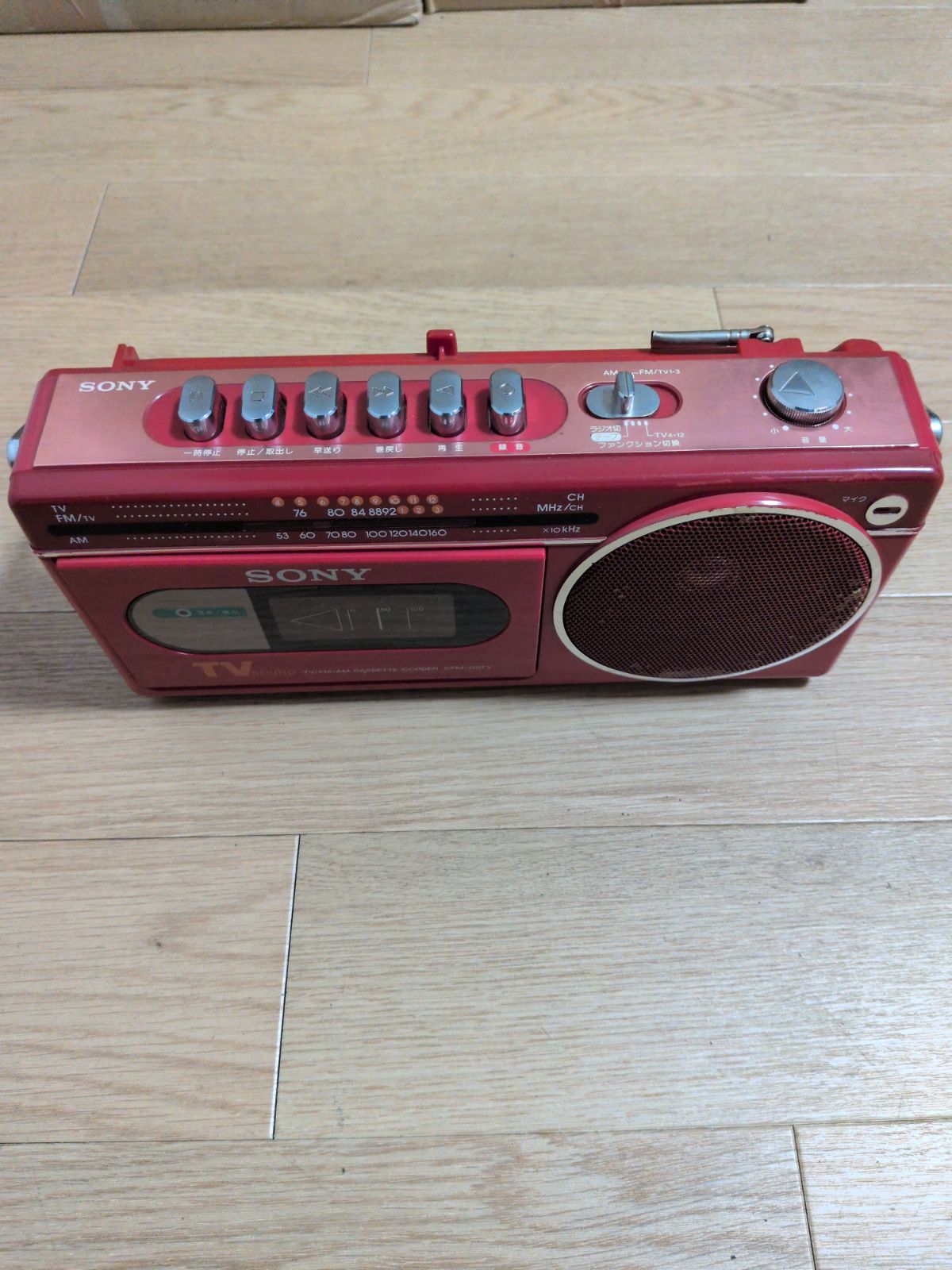 昭和レトロ SONY CFM-120TV ラジカセ カセットレコーダー 本体 - メルカリ